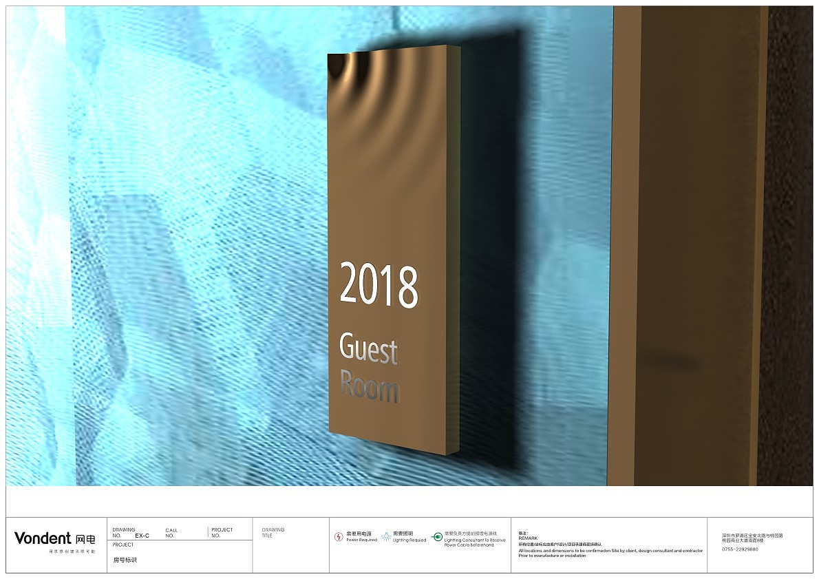 深圳莱丽酒店导视系统概念设计
