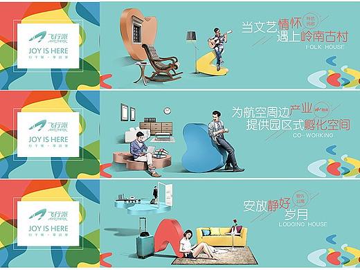 飞行派地产项目VI，标志设计，品牌设计