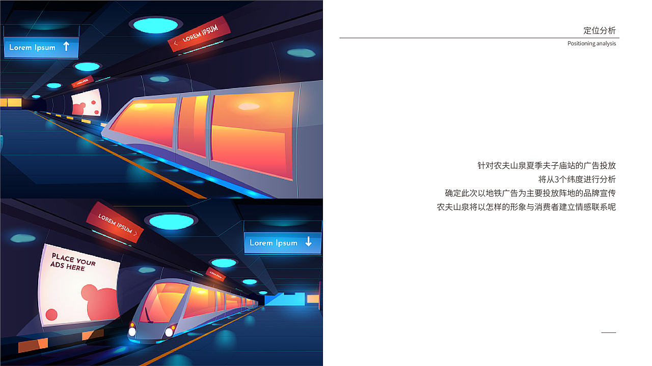 农夫山泉&南京夫子庙地铁营销活动插画设计（图ZMjE5NDY5Njg0） - 商业插画 - 站酷设计师JuicyBoy原创素材 - 站酷ZCOOL