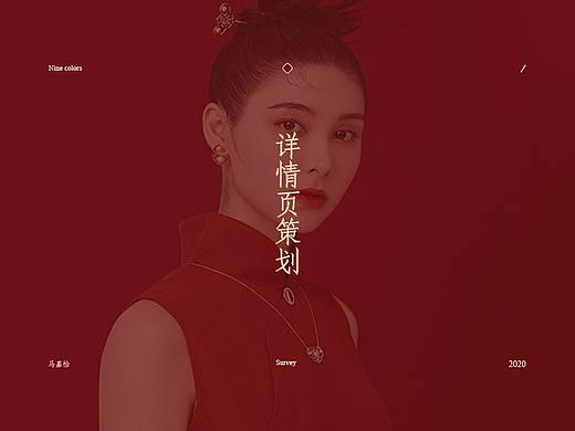 美妆详情页包装