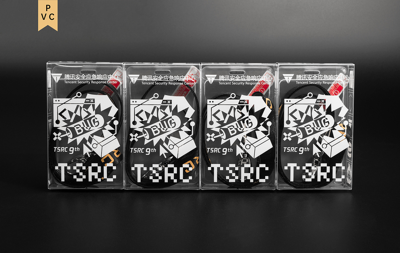 腾讯TSRC 9周年礼品包装设计