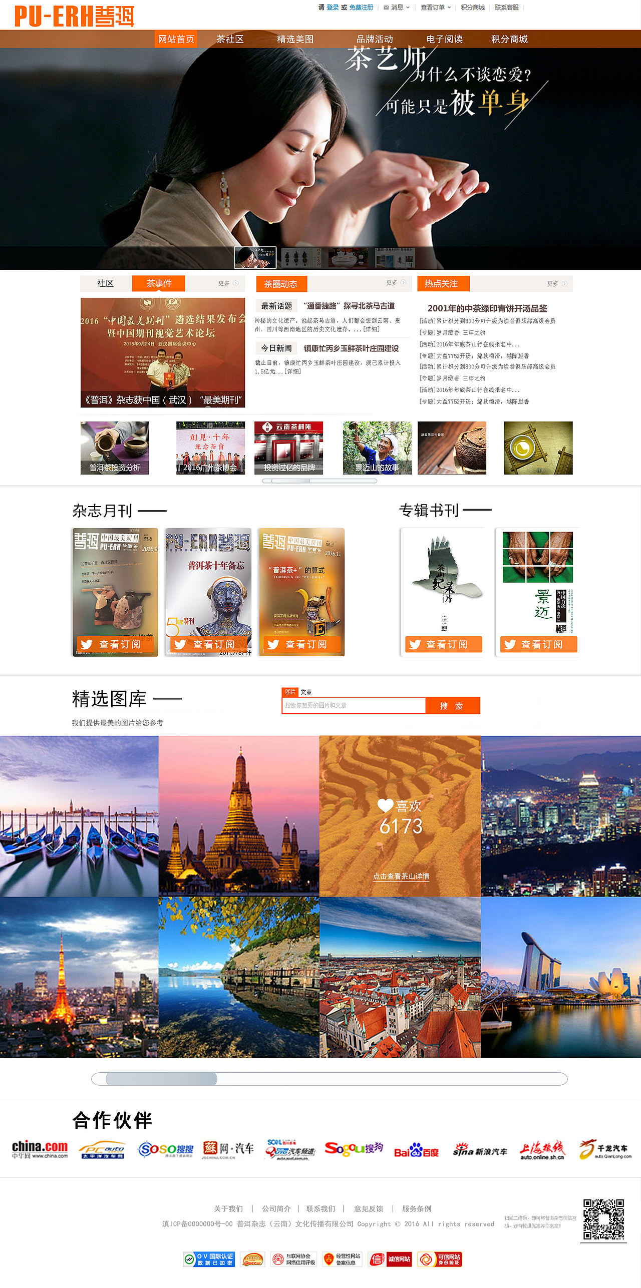网站首页草稿（图ZNjU1NzYyMDg=） - 电商 - 站酷设计师小少爷925原创素材 - 站酷ZCOOL