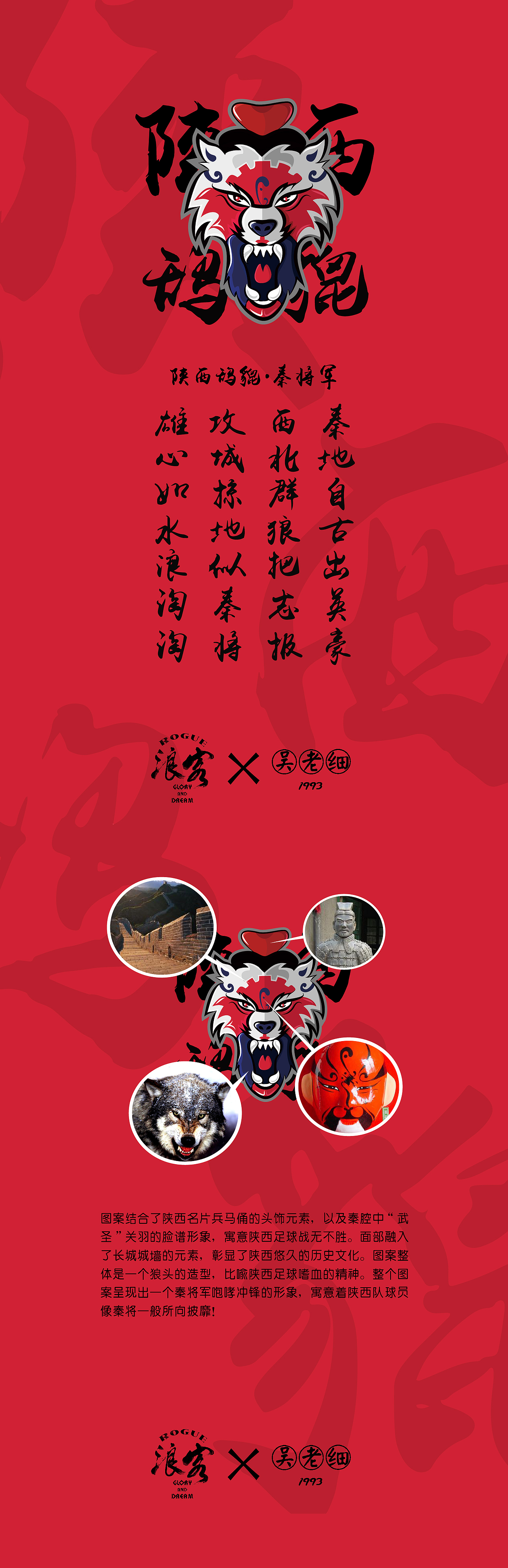 秦將軍-陜西鴰貔（圖ZODIzODQ5MTI=） - 商業(yè)插畫 - 站酷設(shè)計師喜鵲magpie原創(chuàng)素材 - 站酷ZCOOL