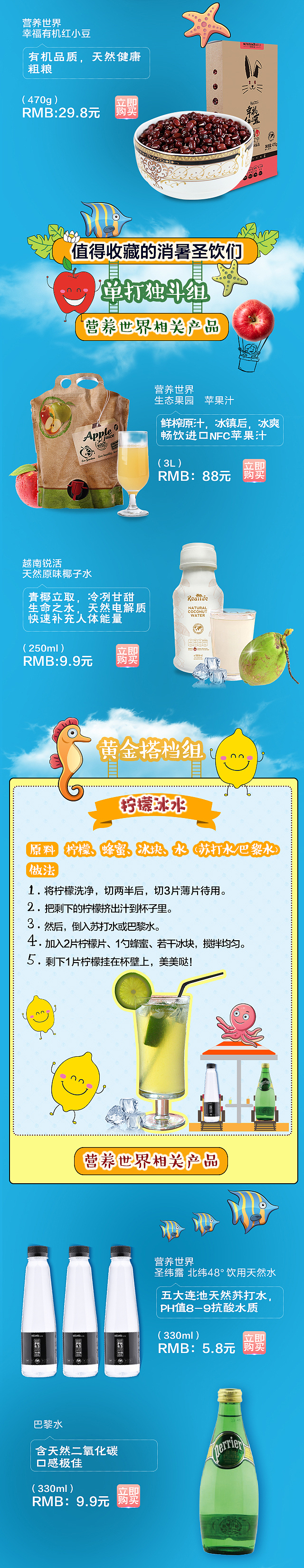 消暑大作战（图ZODM1MDAwNDg=） - 其他平面 - 站酷设计师月白清风原创素材 - 站酷ZCOOL
