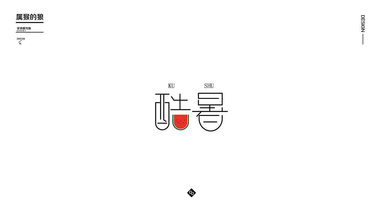 字体瞎变形03（图ZOTE1ODQ0MzY=） - 字体/字形 - 站酷设计师属猴的狼原创素材 - 站酷ZCOOL