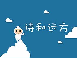 插畫，扁平風(fēng)