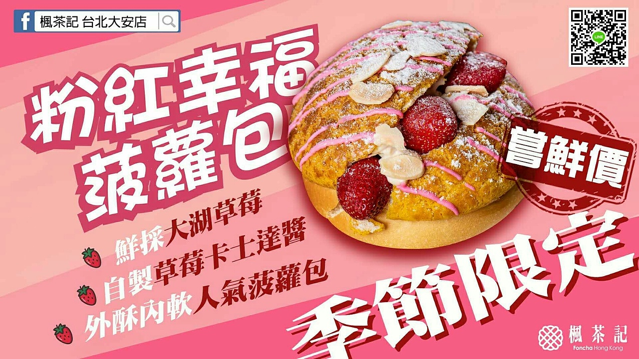 楓茶記-超好吃的菠蘿油（图ZMTU3NDg0NDM2） - 海报 - 站酷设计师九十斤原创素材 - 站酷ZCOOL