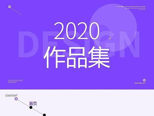 2020作品集（个人主页-ZNDk4NzkwODQ=） - 运营设计 - 站酷设计师BrotherYong原创素材 - 站酷ZCOOL