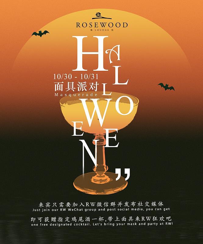 瑰悦酒廊2021节日海报（图ZMjgzMzA1Nzc2） - 海报 - 站酷设计师一条鱼用鱼鳍原创素材 - 站酷ZCOOL