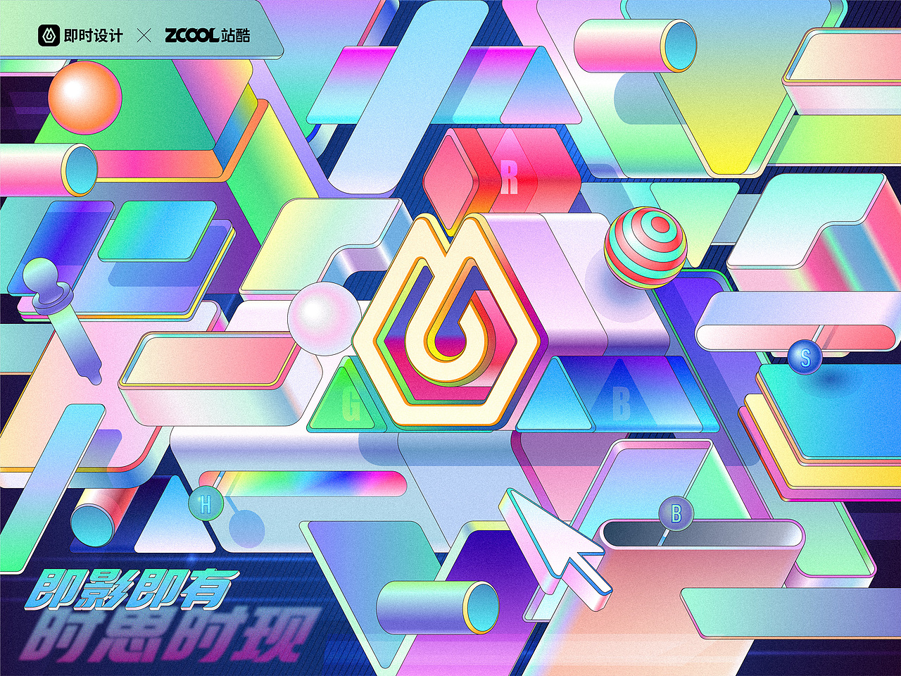 #即时，由你定义#即影即有 时思时现（图ZMzAxMjUzNDY0） - 海报 - 站酷设计师daewoo4原创素材 - 站酷ZCOOL