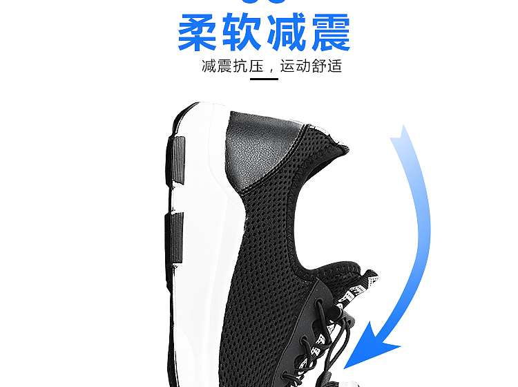 鞋子运动鞋详情页