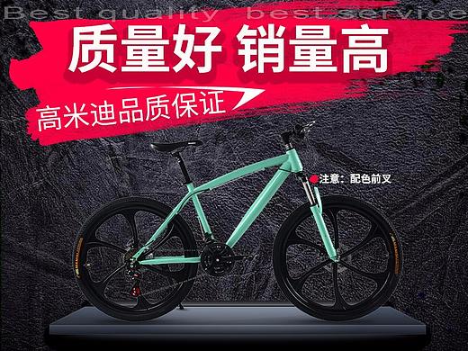 彩色山地车