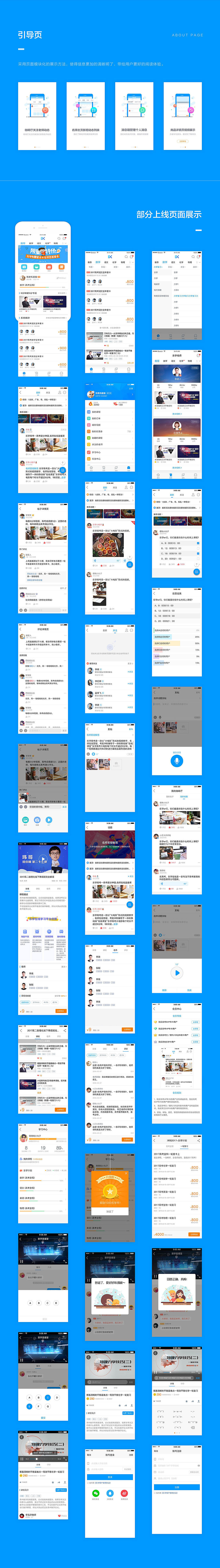 教育类App界面（图ZMTIxMDIwMDMy） - APP界面 - 站酷设计师暖橙原创素材 - 站酷ZCOOL