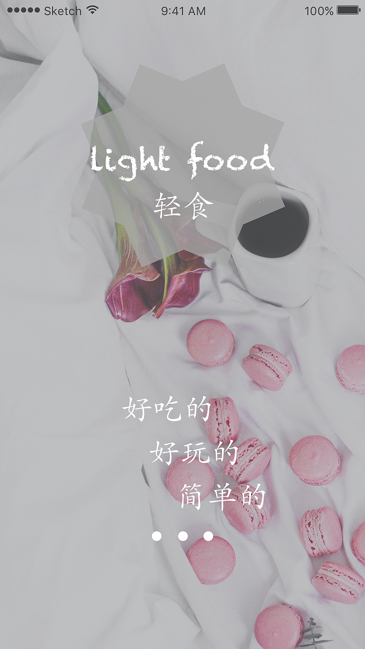 美食app（图ZMTQ5Njc4NjMy） - APP界面 - 站酷设计师狗帝布丁原创素材 - 站酷ZCOOL