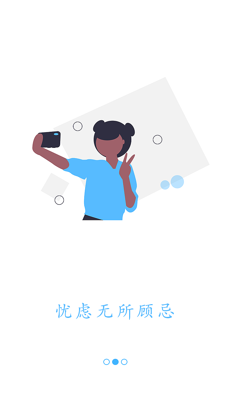 社交APP