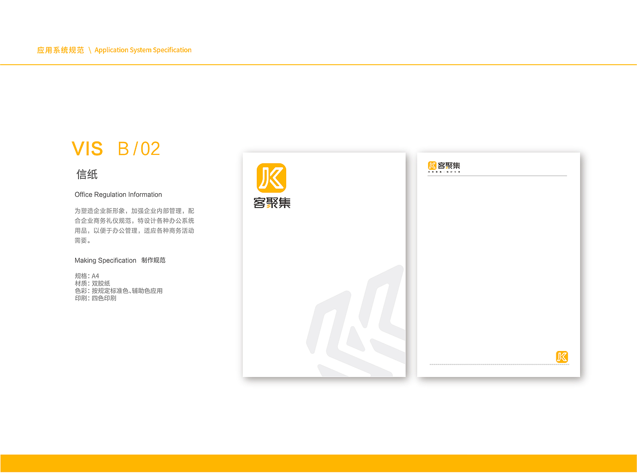 VIS视觉识别系统（图ZMjg3MTExMTk2） - 品牌 - 站酷设计师Li因in原创素材 - 站酷ZCOOL