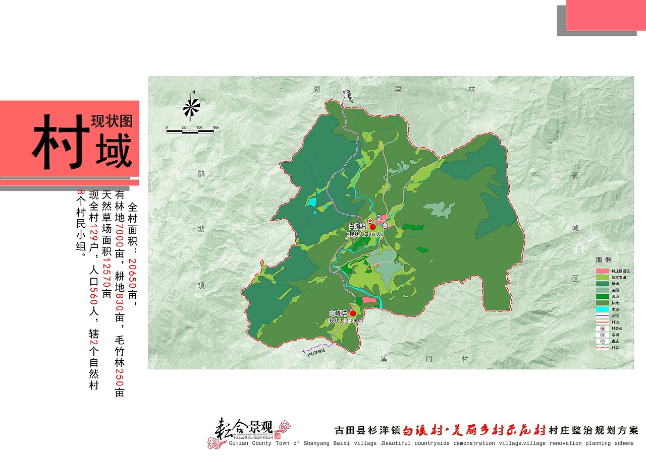 美丽乡村-永泰白溪村景观设计