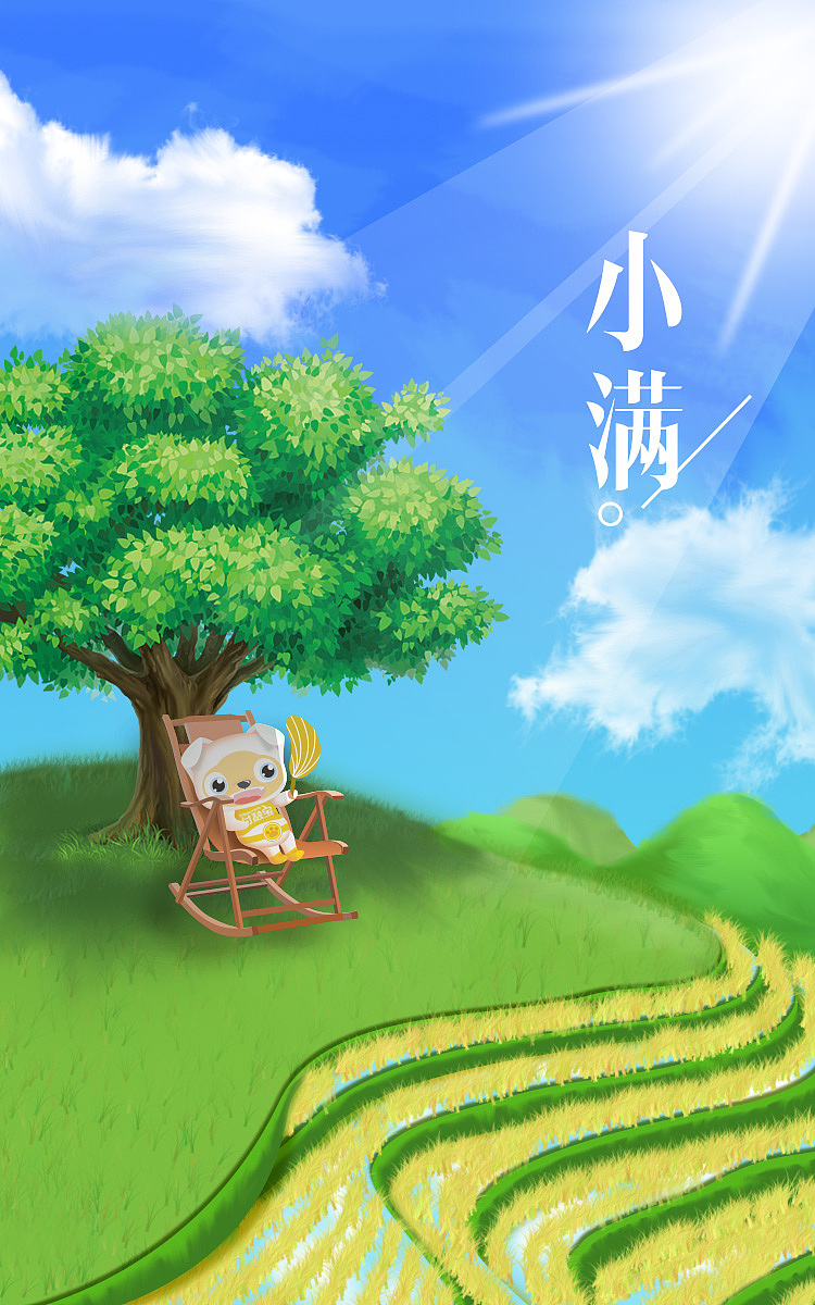 小满节气插画（图ZMTEzMTA4ODIw） - 海报 - 站酷设计师jenny刘原创素材 - 站酷ZCOOL