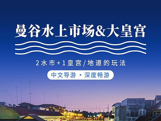 一日游详情页
