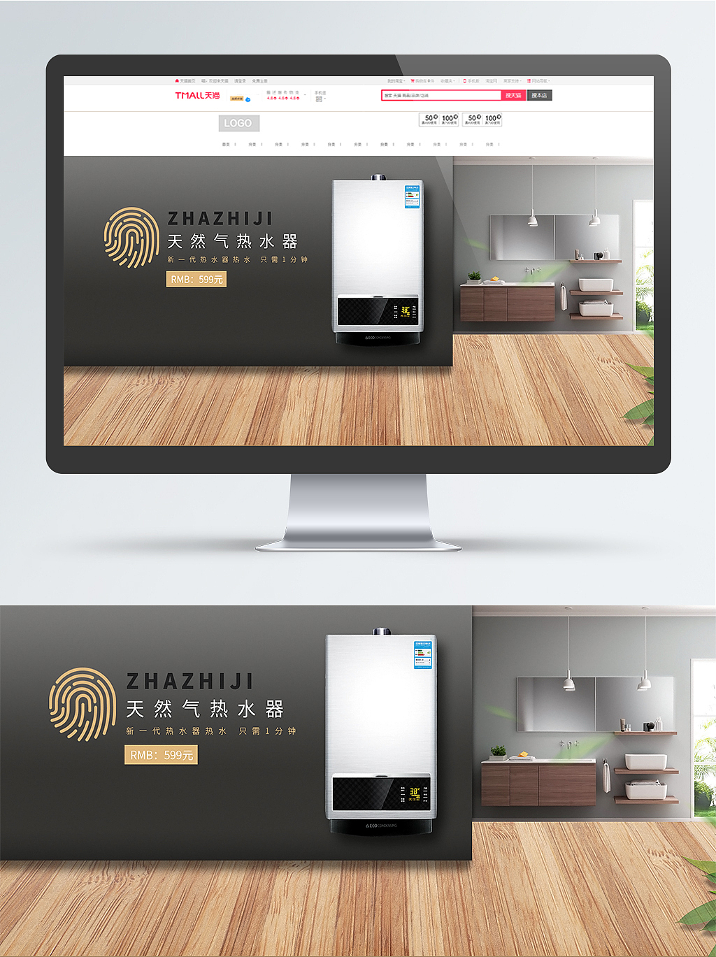 电商电器首页海报黑色大气室内简约微立体海报