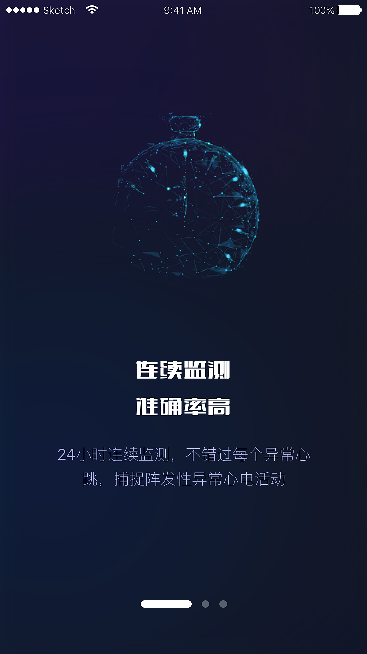 三维云健康记录app