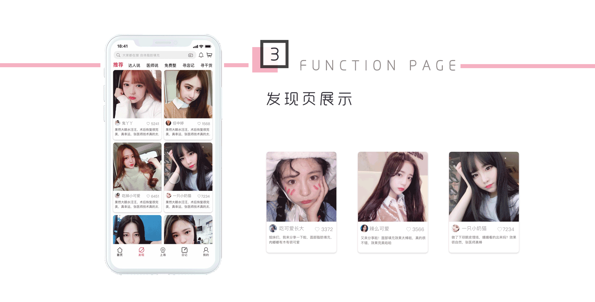 焕颜-更专业的微整形平台（图ZMTY2MjAyNDMy） - APP界面 - 站酷设计师art陈原创素材 - 站酷ZCOOL