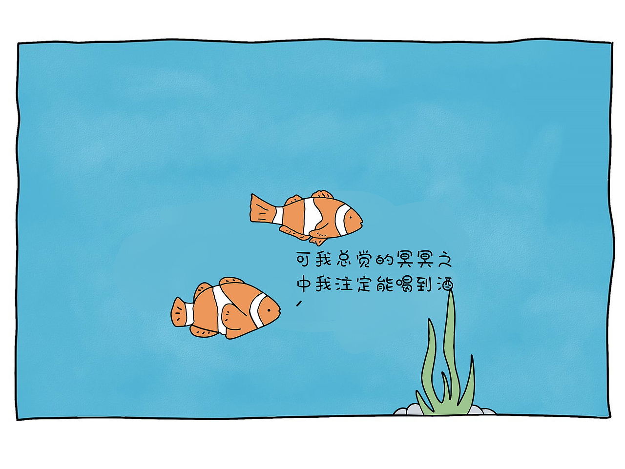 大脑腐,我在你未来的计划里吗?