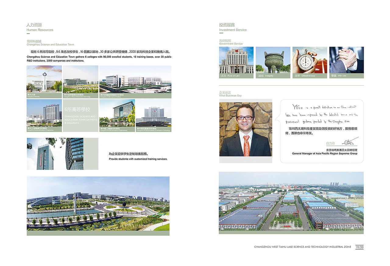西太湖人力（图ZMTk5NTM4OTk2） - 书籍/画册 - 站酷设计师Colorful视觉设计原创素材 - 站酷ZCOOL