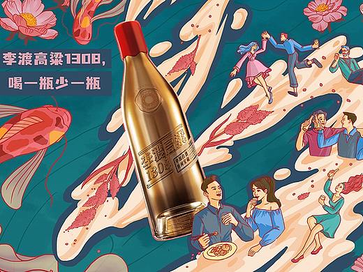 酒與魚的歡聚（個人主頁-ZNTI2NjE5Njg=） - 海報 - 站酷設計師小米粥kris原創(chuàng)素材 - 站酷ZCOOL