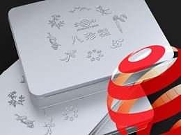 八珍糕包装-震元中药·绍兴好礼