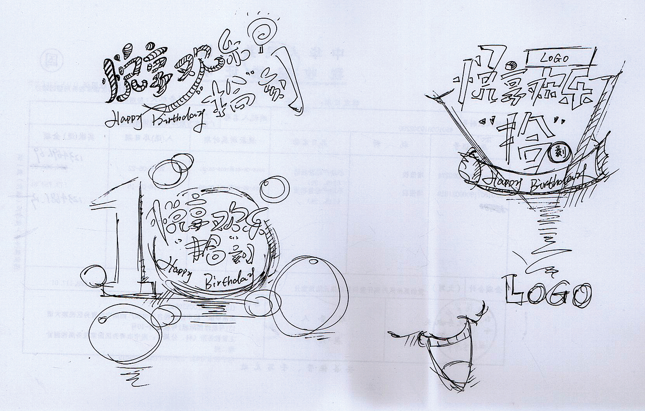 周年庆画面（图ZMjIzODQ2MjA4） - 海报 - 站酷设计师鱼子酱不加酱料原创素材 - 站酷ZCOOL