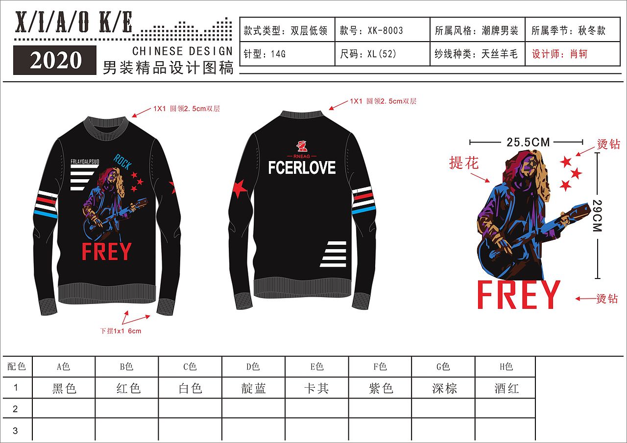 男装毛衣设计稿001-010款