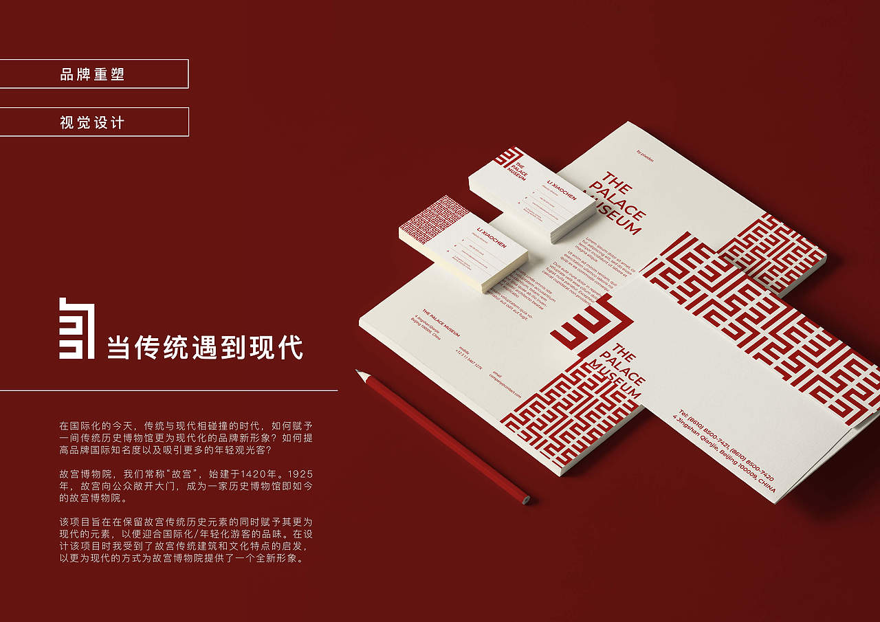 当传统遇到现代 | 故宫博物馆品牌再塑（图ZMjMwMTUxNzAw） - 品牌 - 站酷设计师YigeHOU原创素材 - 站酷ZCOOL