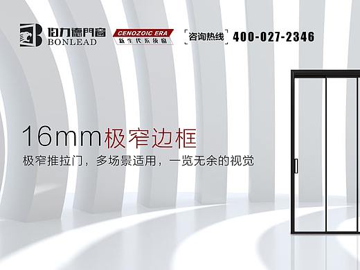 窄边框 | 门窗