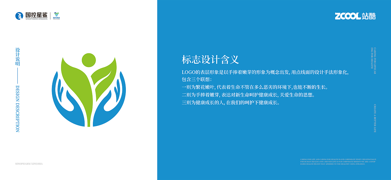 关爱生命，呵护健康。（图ZMjk1NjYzNTY0） - Logo - 站酷设计师Fan有范儿原创素材 - 站酷ZCOOL