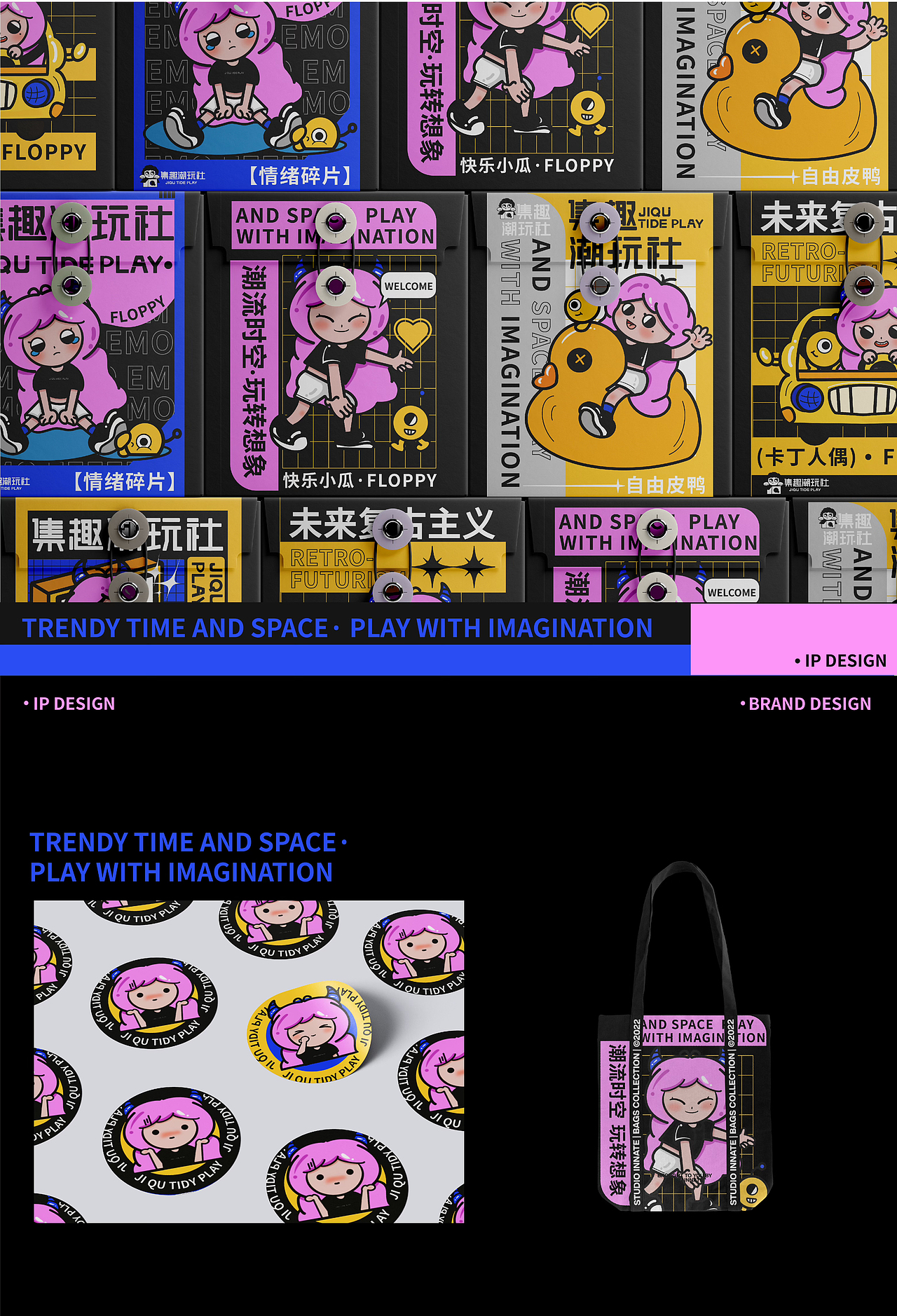 集趣潮玩IP品牌全案设计✖️EMMA马|复古潮流主义（图ZMzgxNTAxNzgw） - 品牌 - 站酷设计师EMMA马原创素材 - 站酷ZCOOL