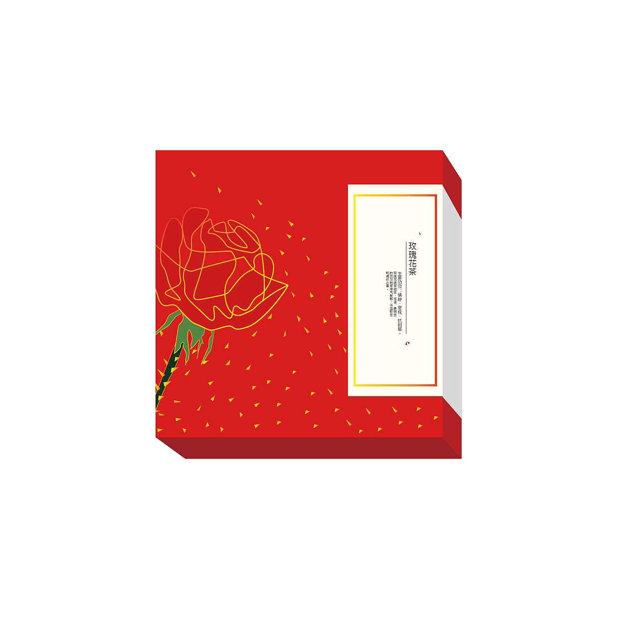 花茶包装设计