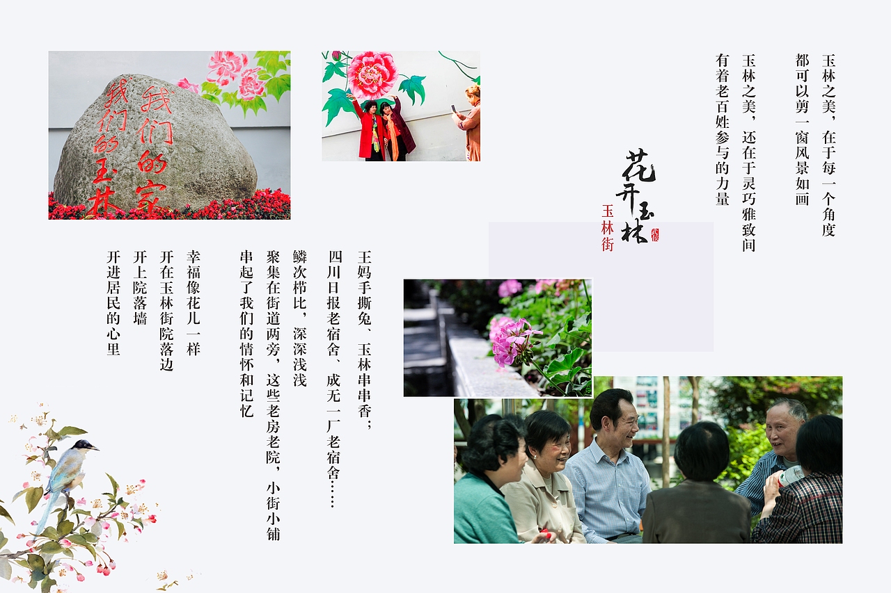 社区展板（图ZMTI2ODAwMTk2） - 宣传物料 - 站酷设计师文静的熊原创素材 - 站酷ZCOOL