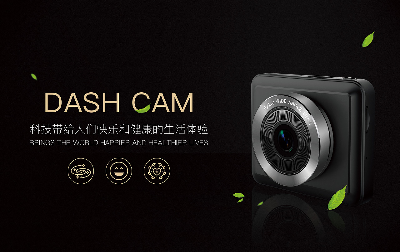 电子产品展会海报