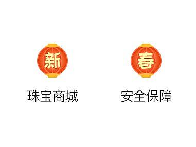 节日图标 春节图标