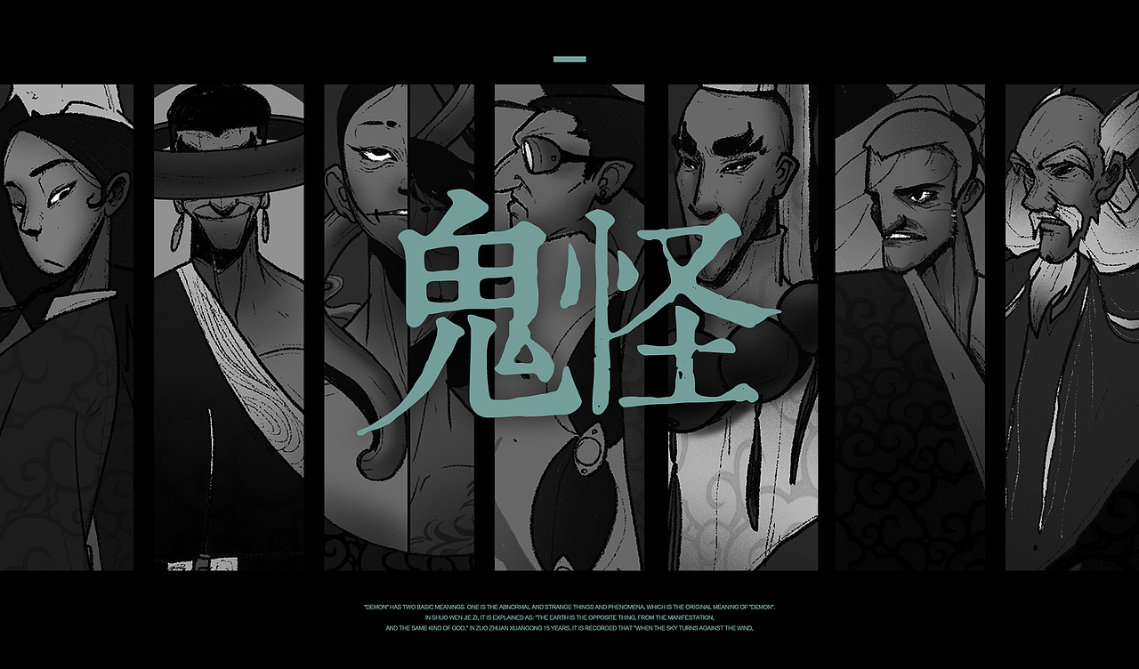 LINLIN DESIGN-鬼怪（图ZMTM1MjgyOTQ0） - 创作习作 - 站酷设计师柴霖霖原创素材 - 站酷ZCOOL
