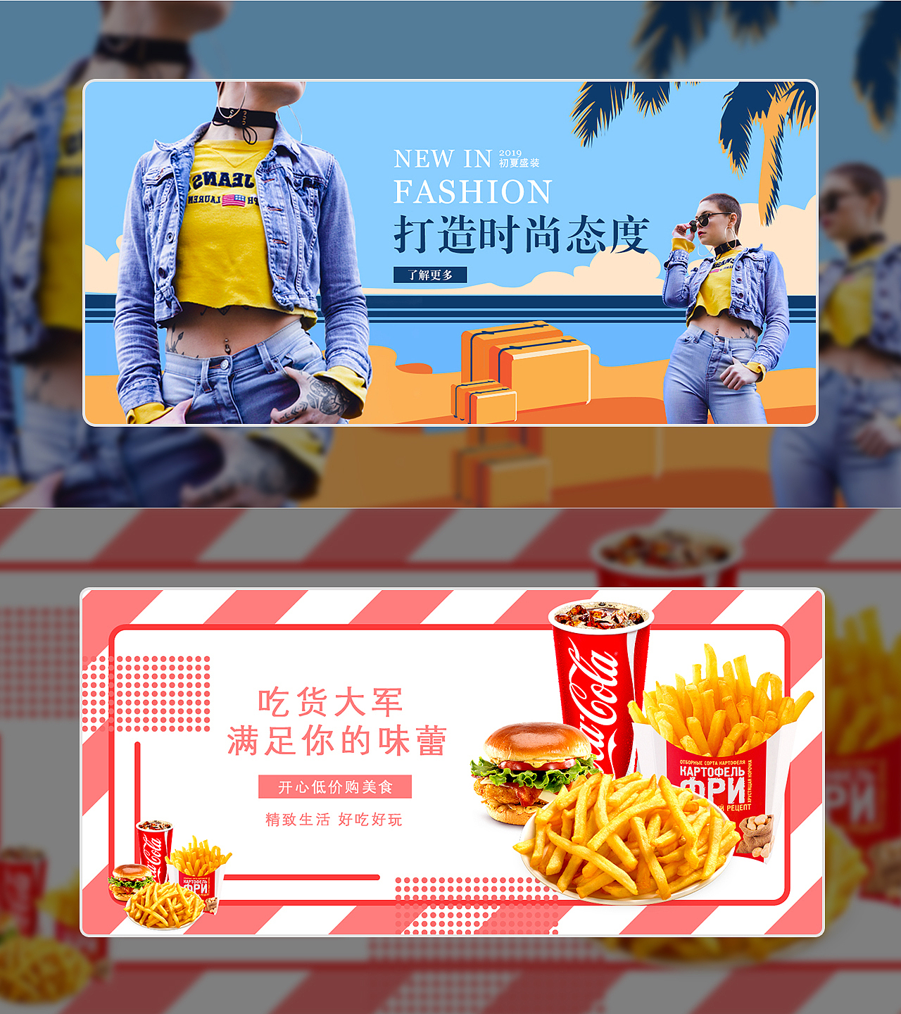 banner（图ZMjExNTU1OTI4） - 运营设计 - 站酷设计师传雪UCD_Vision原创素材 - 站酷ZCOOL