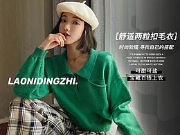 服装