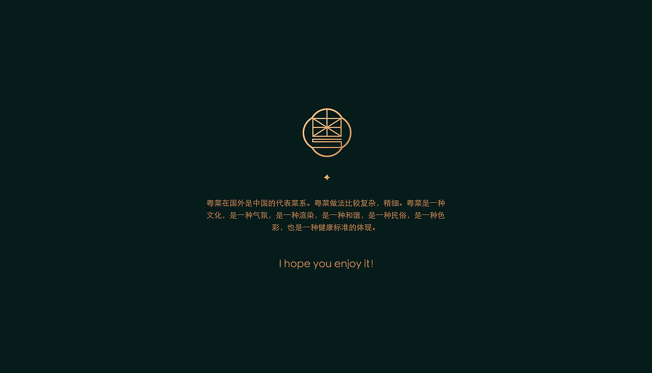 【粤萃】正宗粤菜酒楼logo设计