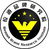 位道品牌研究院的头像