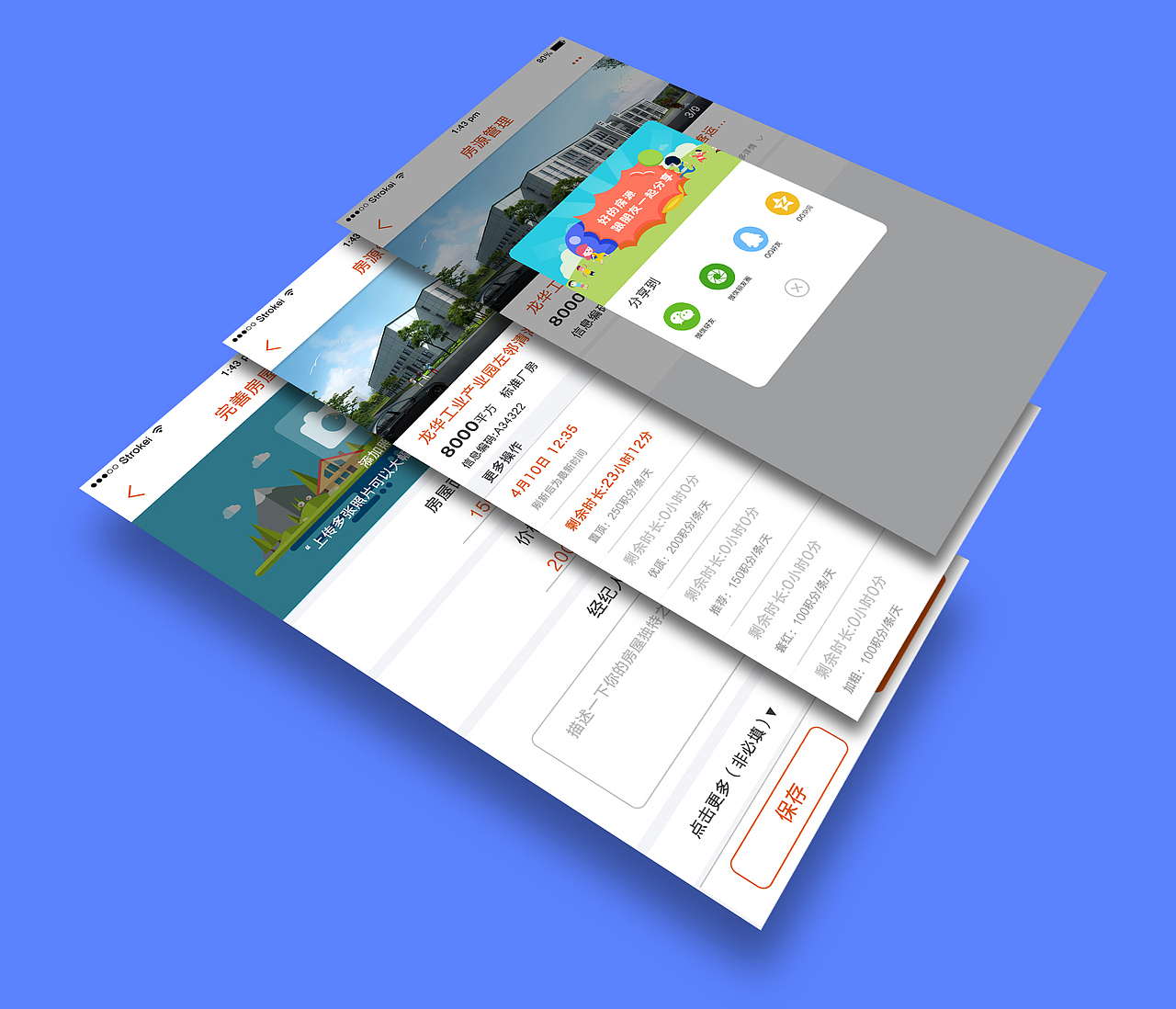 伙伴V1.2.0版本更新（图ZNTMwMTgzNjA=） - APP界面 - 站酷设计师小南岛的猫原创素材 - 站酷ZCOOL