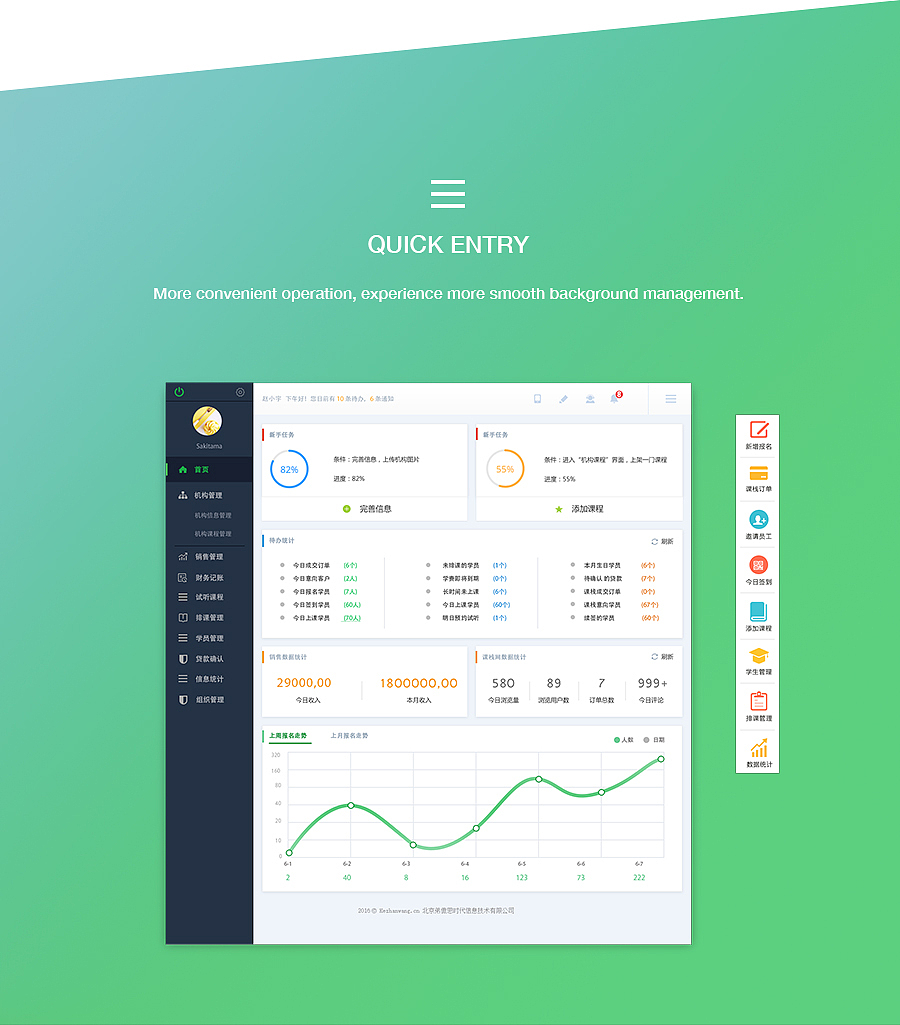 课栈互联SAAS V2.0项目总结（图ZNjIxMTgzMzI=） - 其他网页 - 站酷设计师先生KA原创素材 - 站酷ZCOOL