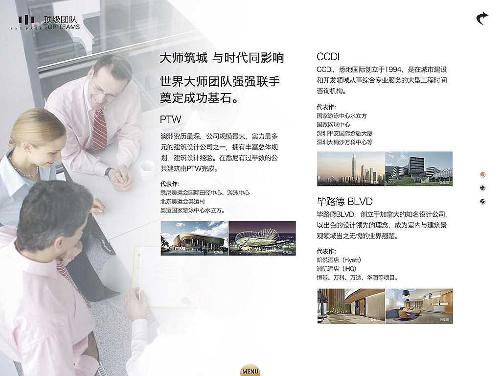 IPAD售楼宝系统APP-深业中城（图ZNjQ5ODM3MDg=） - 其他网页 - 站酷设计师疯狂打码中原创素材 - 站酷ZCOOL