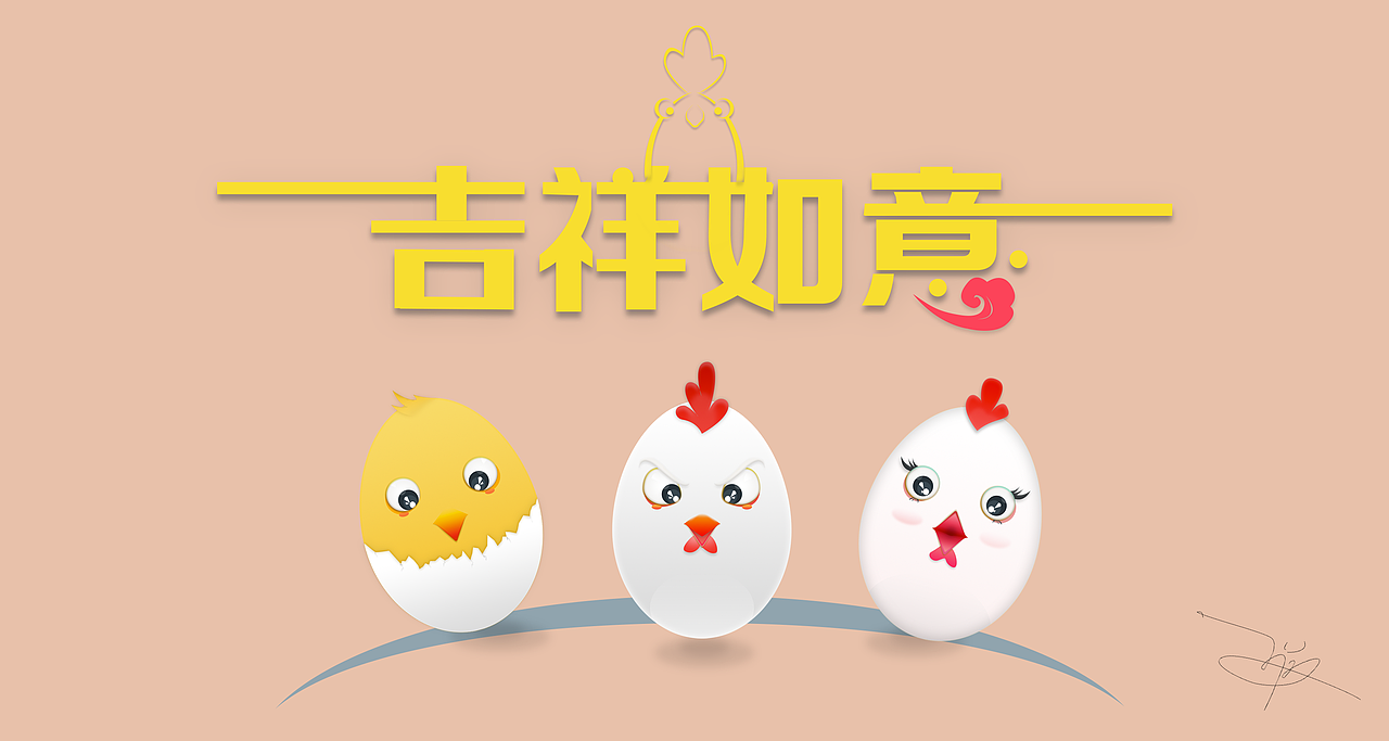 吉祥如意（图ZNjk4NTg3ODg=） - 艺术插画 - 站酷设计师dreanfiy原创素材 - 站酷ZCOOL