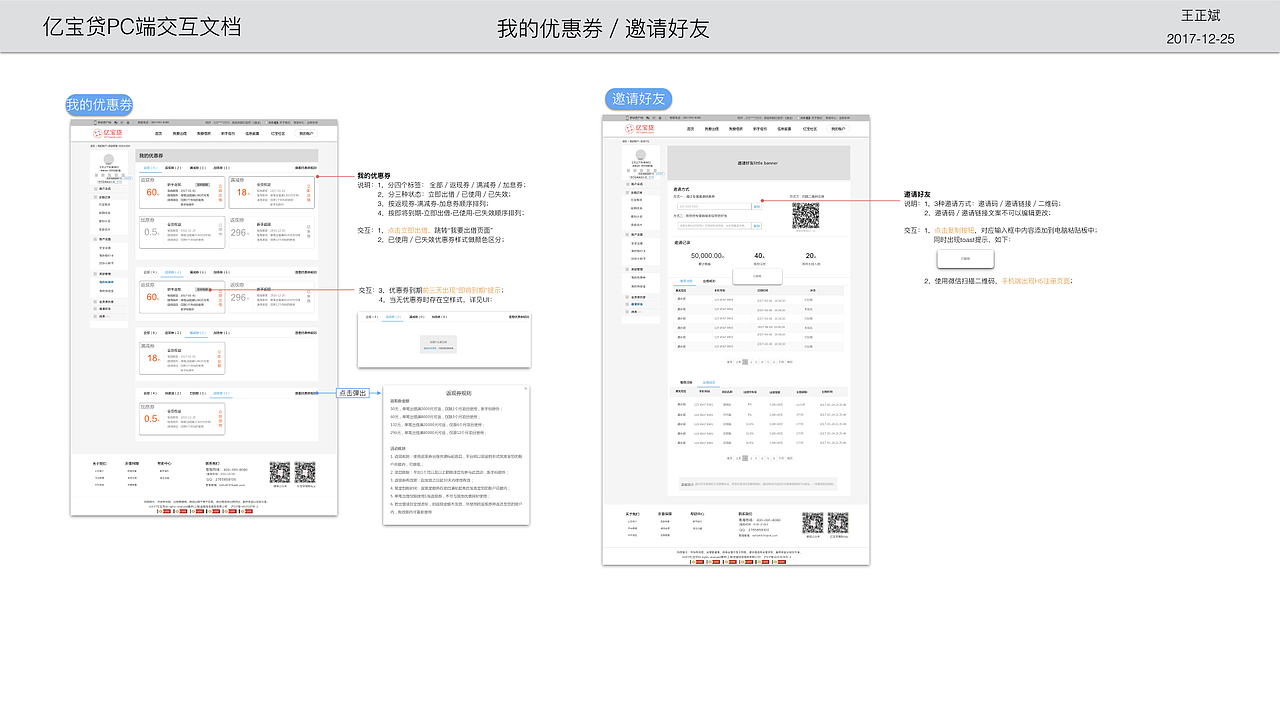 品牌升级PC端交互说明-【我的账户】模块（图ZMTA2ODUzODc2） - 交互/UE - 站酷设计师Desire001原创素材 - 站酷ZCOOL
